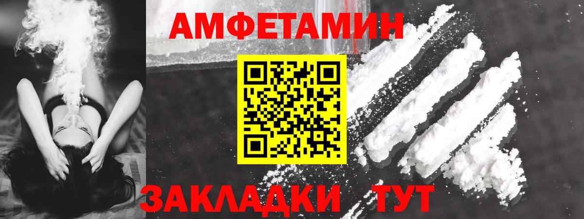 АМФЕТАМИН VHQ Новочеркасск