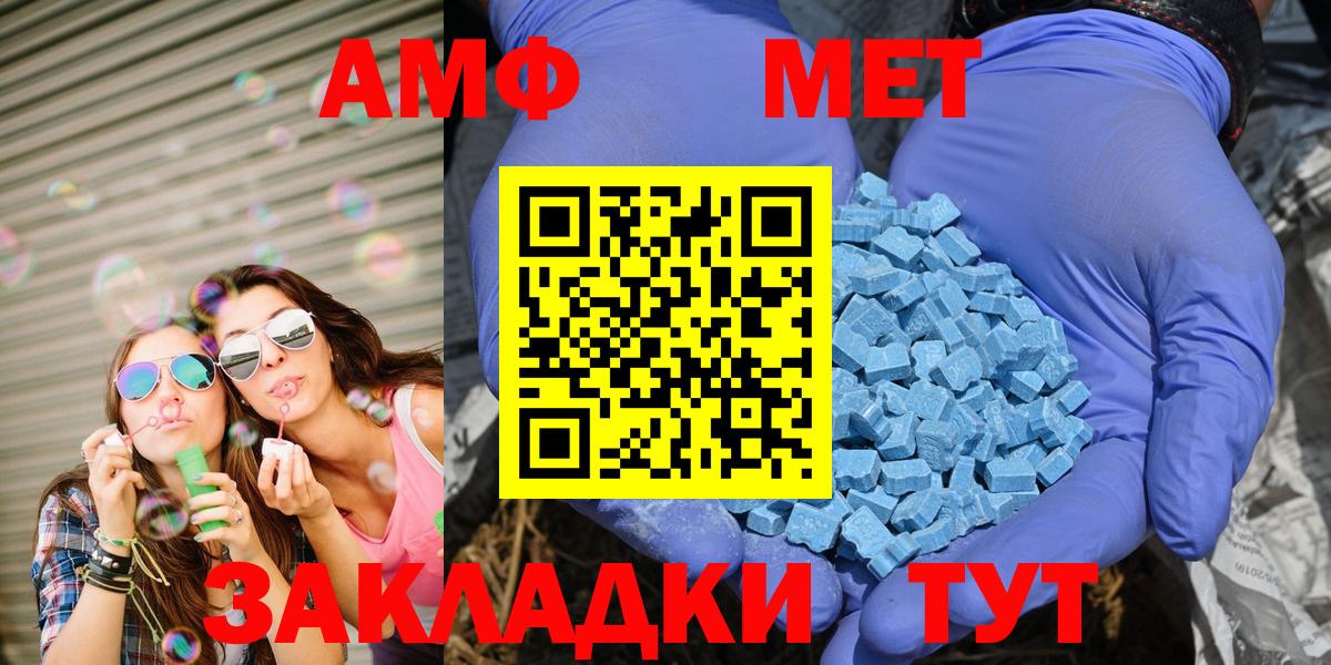 Новочеркасск  АМФЕТАМИН  Вход с VPN  OMG рабочий сайт  Amphetamine 97% 