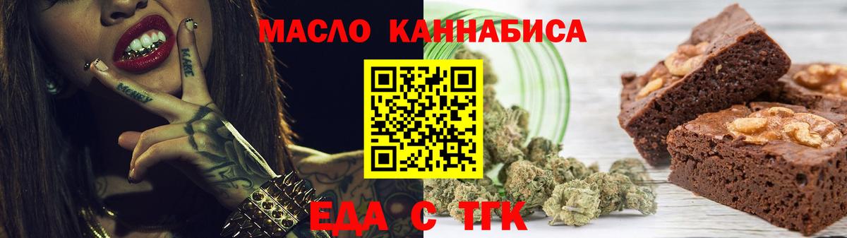 Новочеркасск  Canna-Cookies конопля  Вход с VPN 