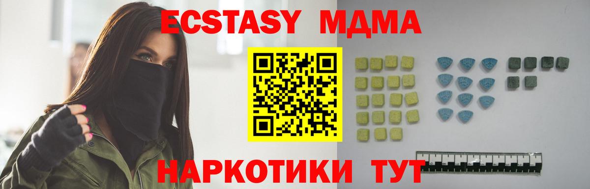 маркетплейс формула  Экстази  Ecstasy VHQ  Новочеркасск  Вход с VPN  Ecstasy 300 mg 