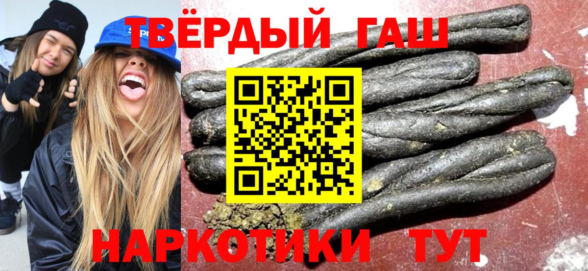 Новочеркасск  Гашиш ice o lator  Вход с VPN  ГАШИШ Premium 