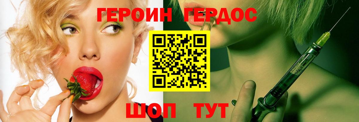 Новочеркасск  ГЕРОИН  Вход с VPN  Героин Афган 