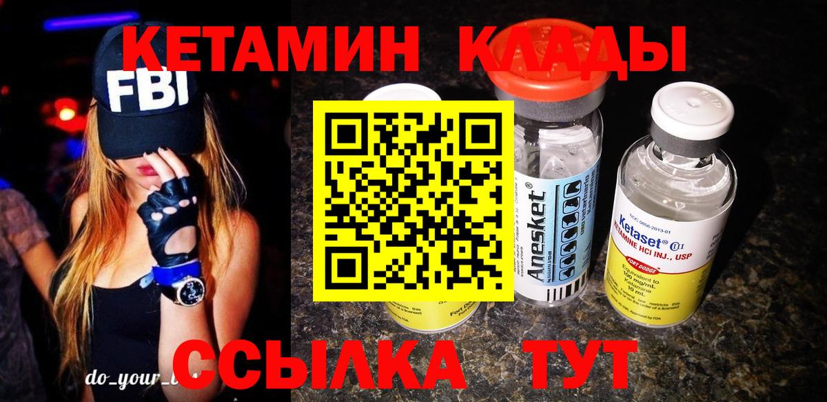 Кетамин ketamine  Вход с VPN  КЕТАМИН ketamine  Новочеркасск 
