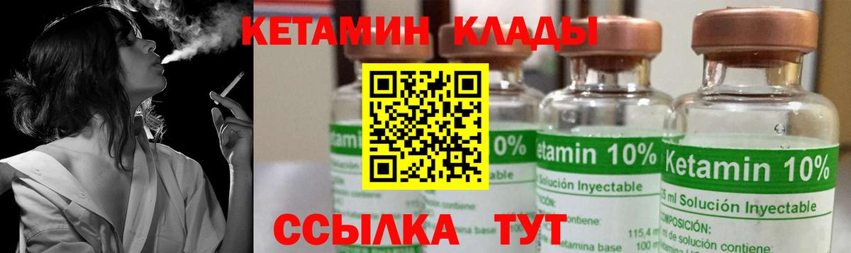 КЕТАМИН ketamine Новочеркасск