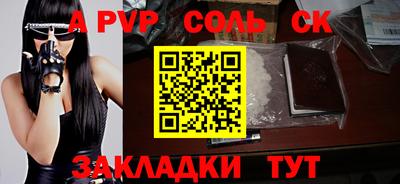 таблы Бузулук