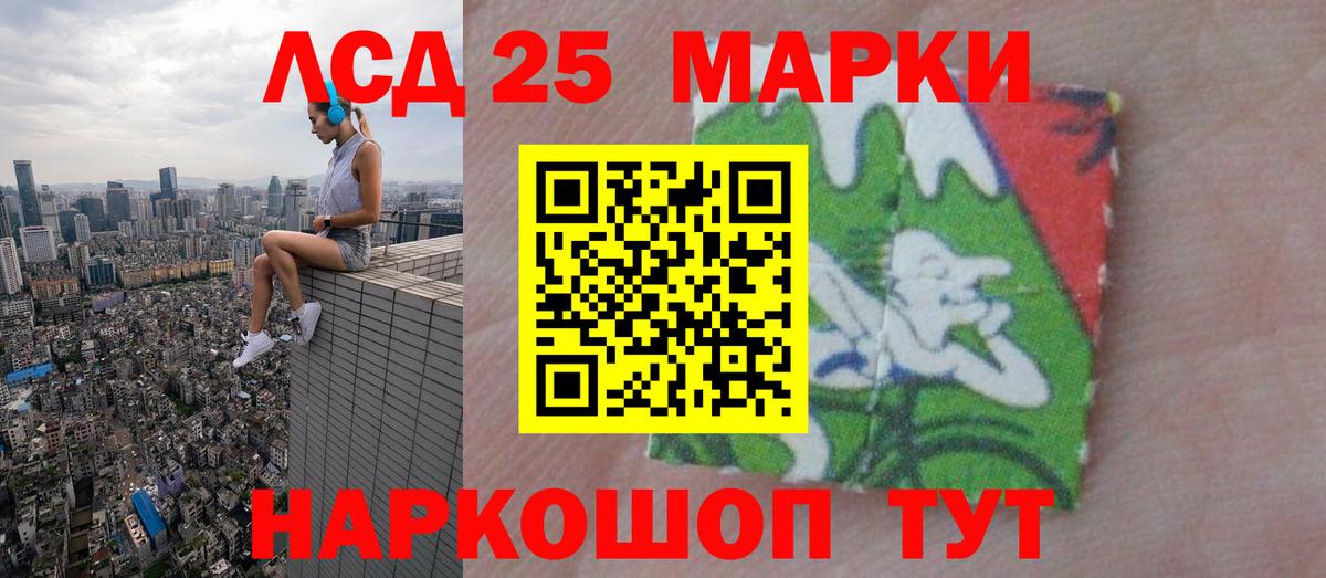 ЛСД экстази кислота Новочеркасск
