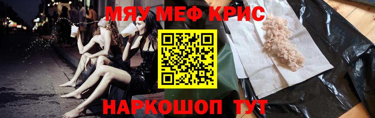 Меф мука Новочеркасск