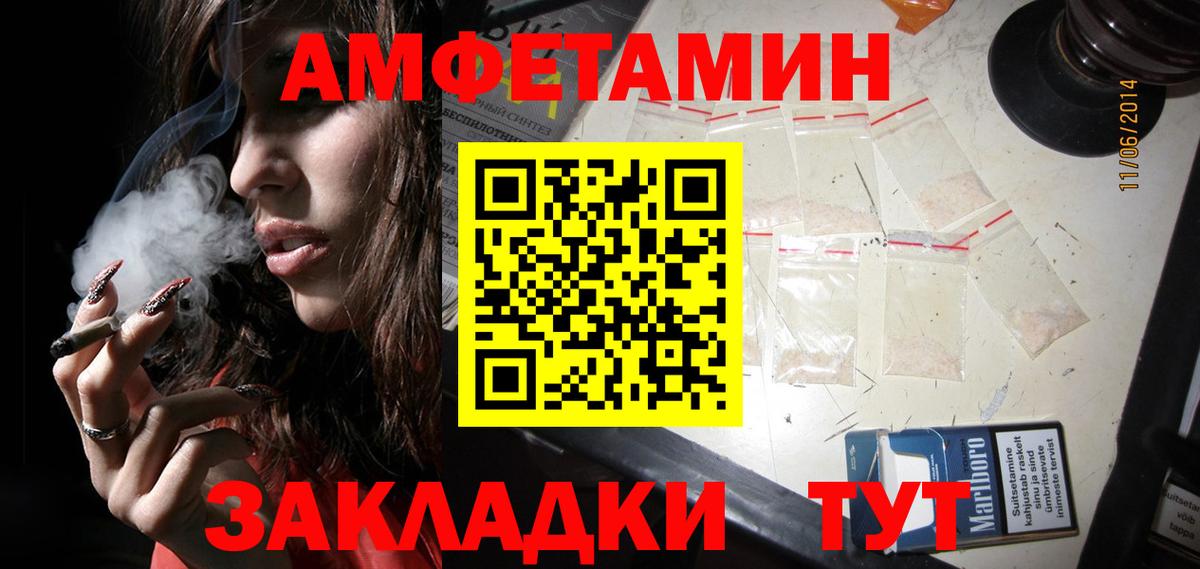 Новочеркасск  МЕТАМФЕТАМИН витя  Вход с VPN 