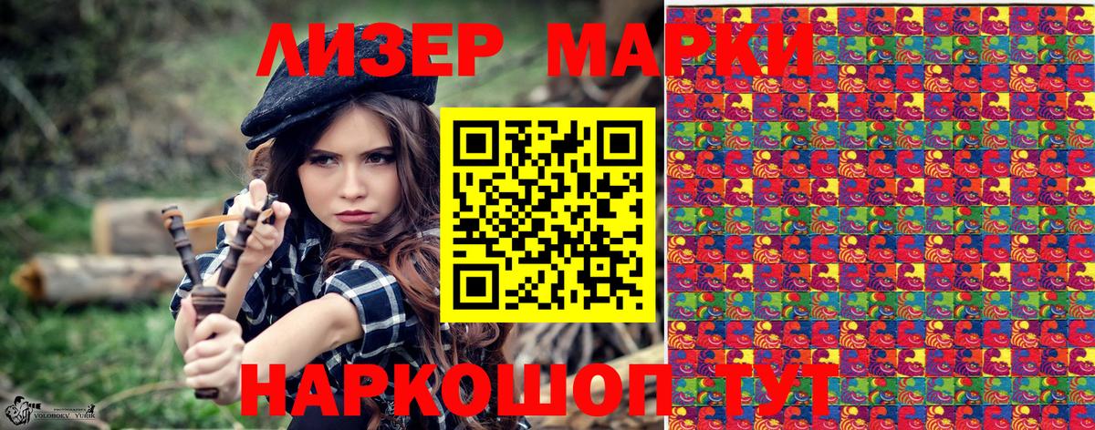 Новочеркасск  Наркотические марки 1,8мг  Наркотические марки 1,8мг  Вход с VPN 