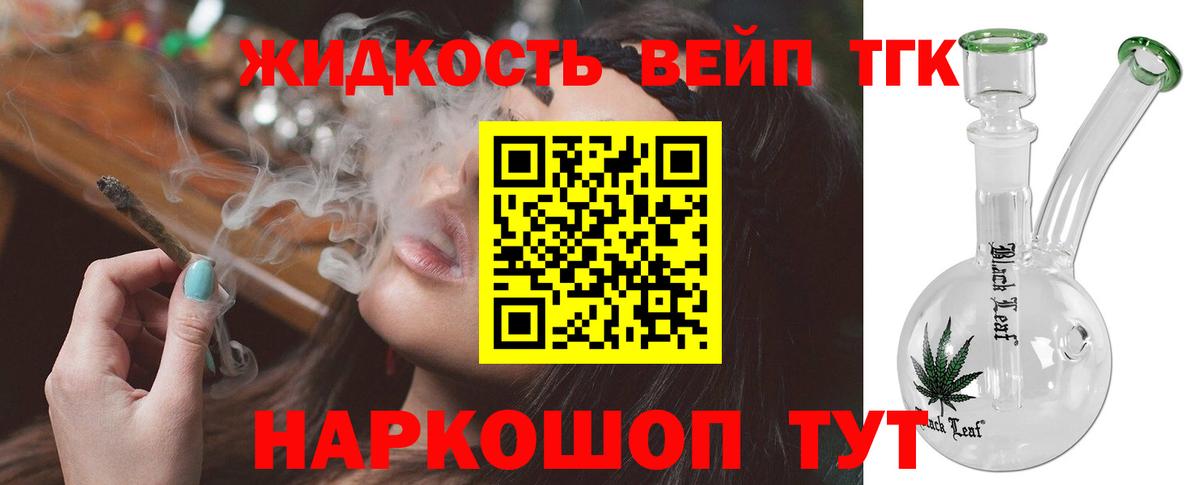 ТГК Wax Новочеркасск